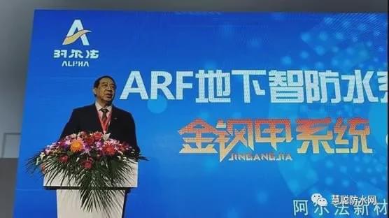 智能引领 共享未来阿尔法防水2020的发展印记(图8) 智能引领 共享未来阿尔法防水2020的发展印记(图8)
