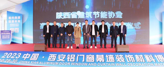2023中国·西安铝门窗幕墙装饰材料博览会盛大开幕!(图2) 2023中国·西安铝门窗幕墙装饰材料博览会盛大开幕!(图2)