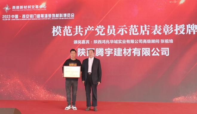 2023中国·西安铝门窗幕墙装饰材料博览会盛大开幕!(图4) 2023中国·西安铝门窗幕墙装饰材料博览会盛大开幕!(图4)