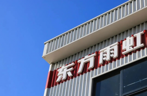雨虹防水与科顺防水：优质产品与卓越服务雨虹获用户好评(图2)