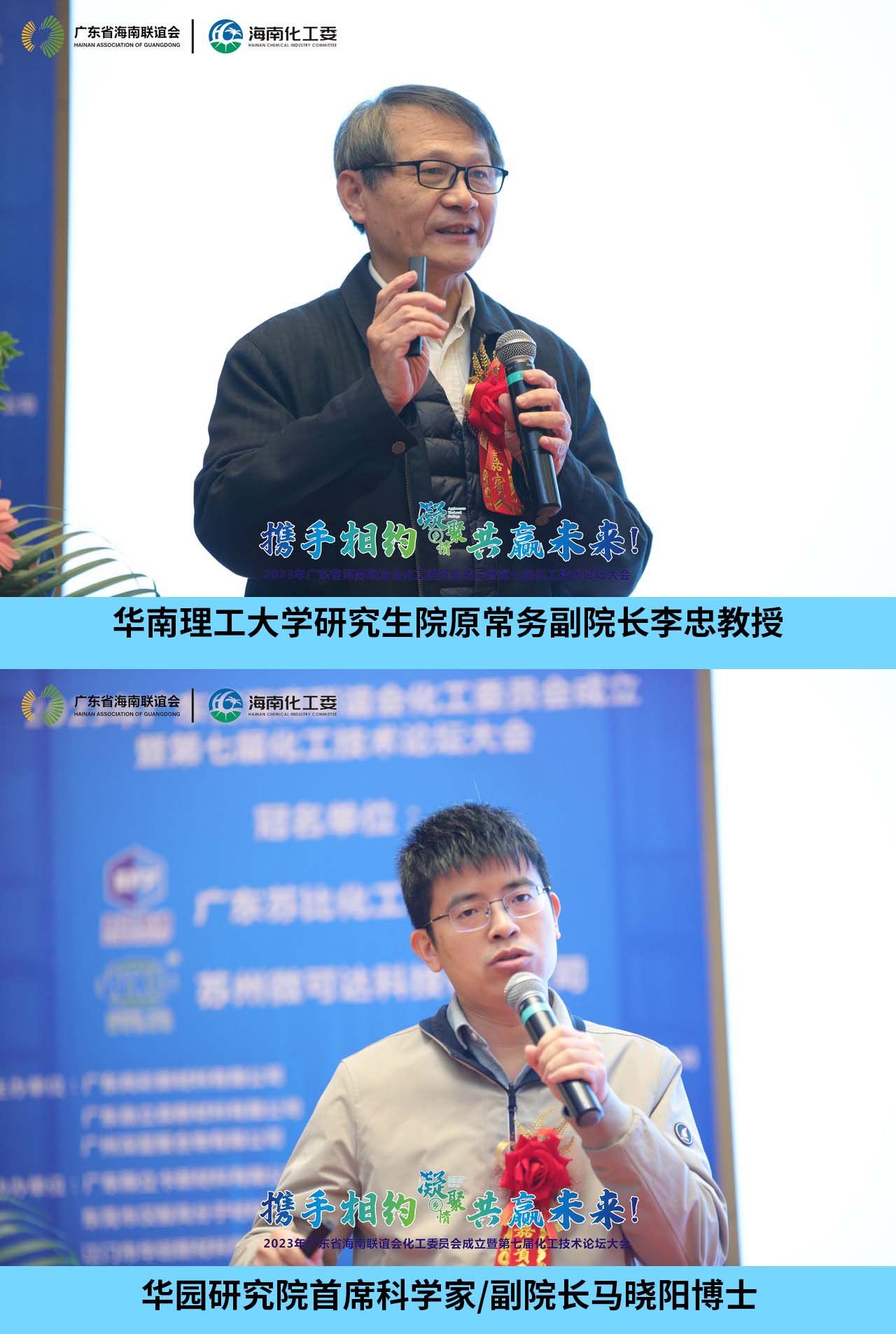 凝聚海南乡情!广东省海南联谊会化工委员会正式成立(图4) 凝聚海南乡情!广东省海南联谊会化工委员会正式成立(图4)