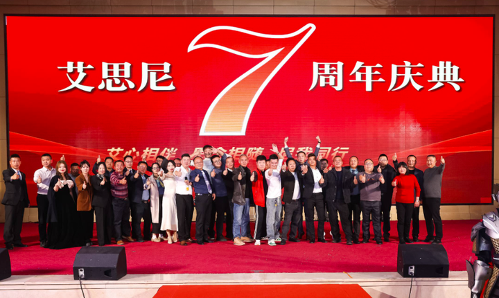 艾思尼智慧未来引领数字化智慧经营时代(图6)