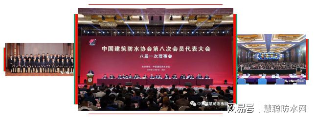 2020年度中国防水行业十大新闻(图5) 2020年度中国防水行业十大新闻(图5)