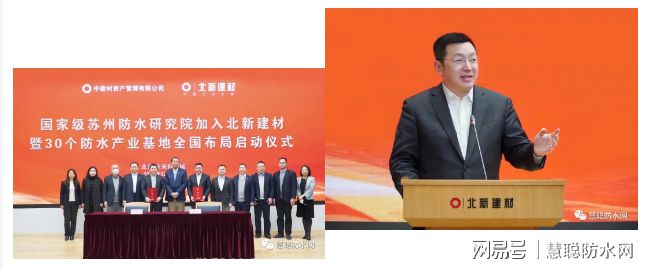 2020年度中国防水行业十大新闻(图9) 2020年度中国防水行业十大新闻(图9)
