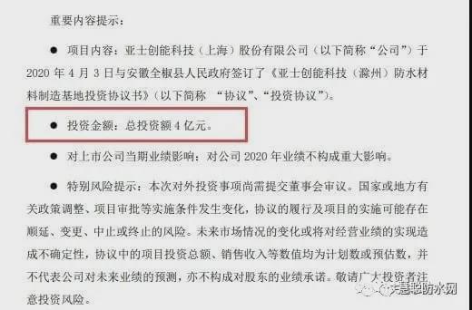 2020年度中国防水行业十大新闻(图11) 2020年度中国防水行业十大新闻(图11)
