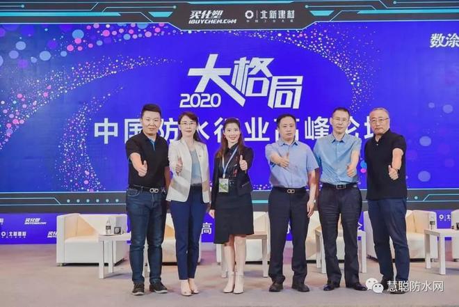 2020年度中国防水行业十大新闻(图14) 2020年度中国防水行业十大新闻(图14)