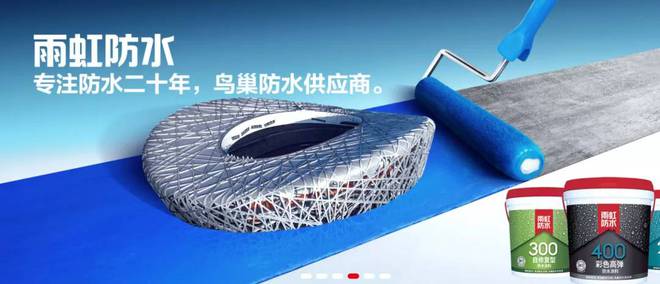 十大品牌:防水材料什么牌子好?2020年最新推荐!(图1) 十大品牌:防水材料什么牌子好?2020年最新推荐!(图1)