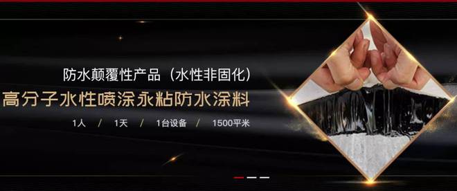 十大品牌:防水材料什么牌子好?2020年最新推荐!(图5) 十大品牌:防水材料什么牌子好?2020年最新推荐!(图5)