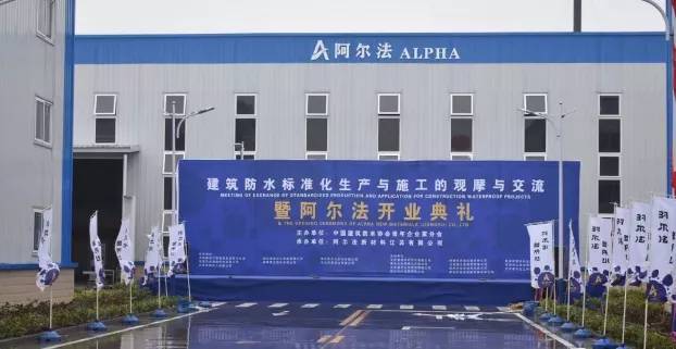 十大品牌:防水材料什么牌子好?2020年最新推荐!(图9) 十大品牌:防水材料什么牌子好?2020年最新推荐!(图9)