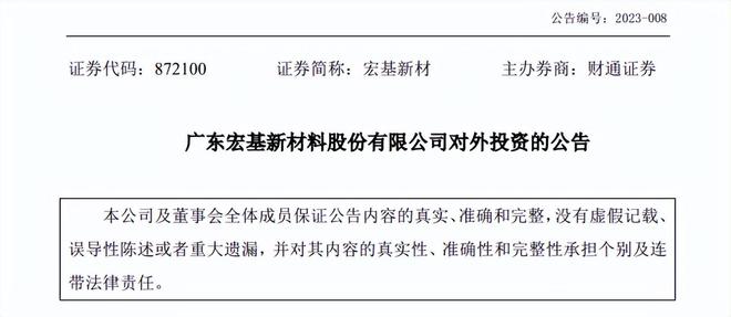 注资1000万!又一上市企业新设制造销售防水卷材的公司(图1) 注资1000万!又一上市企业新设制造销售防水卷材的公司(图1)