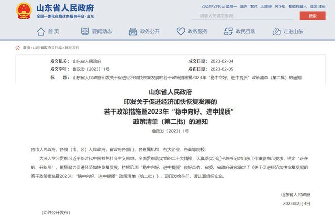 拐点初显!山东省将沥青防水材料调出“两高”项目范围“(图2) 拐点初显!山东省将沥青防水材料调出“两高”项目范围“(图2)