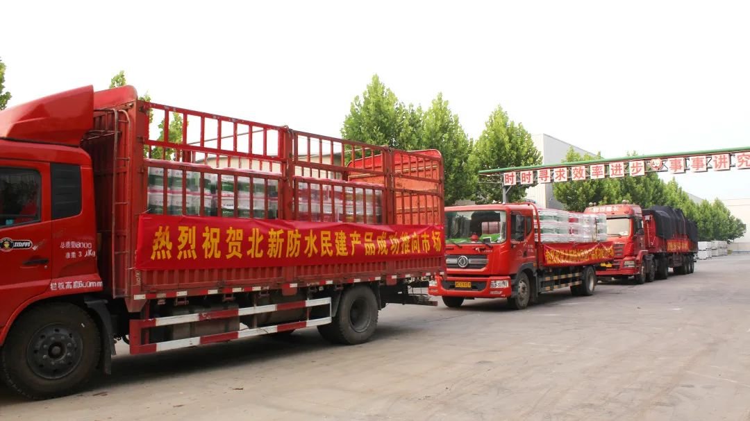 北新防水产品矩阵上新!民建系列新品隆重上市(图2) 北新防水产品矩阵上新!民建系列新品隆重上市(图2)