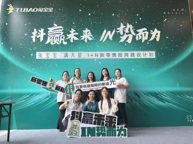 1月18日兔宝宝装饰材料2024年战略合作经营年会诚邀您共襄盛举共赴新未来(图3)