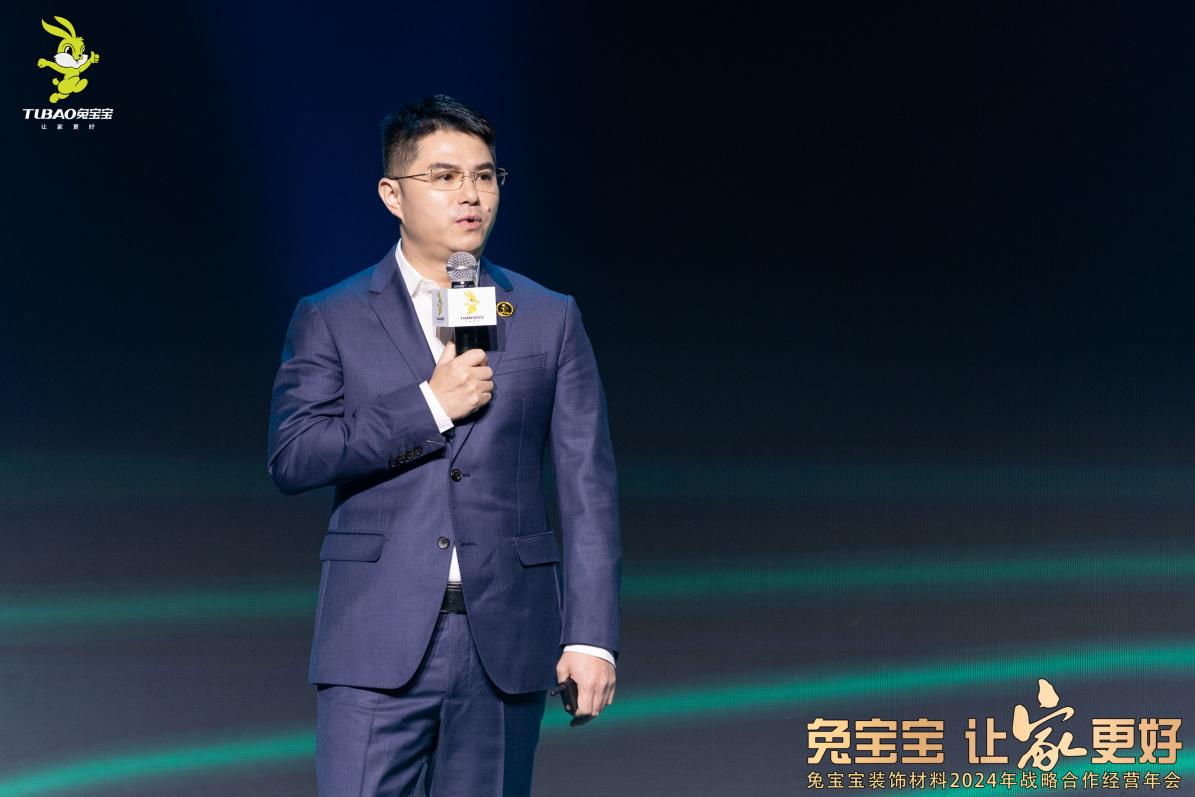 立新局抓实干!兔宝宝装饰材料2024年战略合作经营年会圆满举办(图2) 立新局抓实干!兔宝宝装饰材料2024年战略合作经营年会圆满举办(图2)