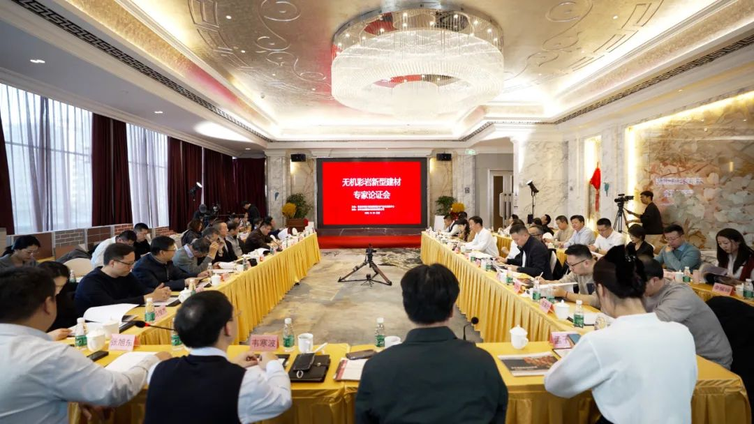 “与建筑同寿命”绿色墙面装饰材料-无机彩岩专家论证会(图1) “与建筑同寿命”绿色墙面装饰材料-无机彩岩专家论证会(图1)