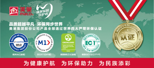 防水问题解决专家美巢坊水固性能出色!(图3) 防水问题解决专家美巢坊水固性能出色!(图3)