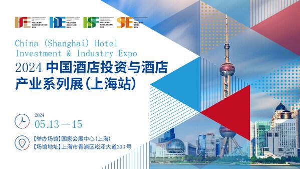 2024年春节旅游创新高又一个酒店投资的黄金期已经出现(图1) 2024年春节旅游创新高又一个酒店投资的黄金期已经出现(图1)