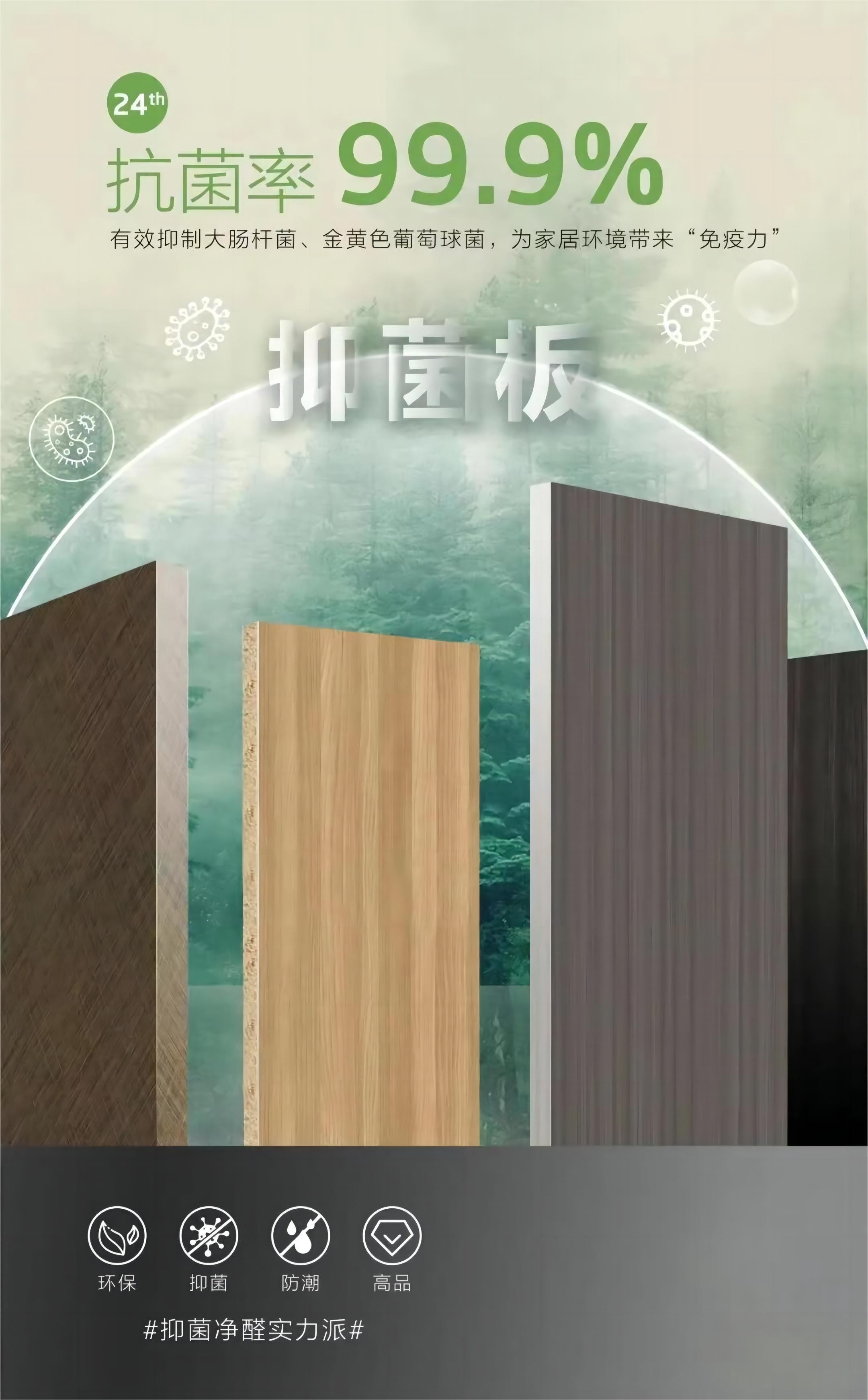 海尔全屋家居抑菌净醛实力派解锁品质家居生活体验！(图2)