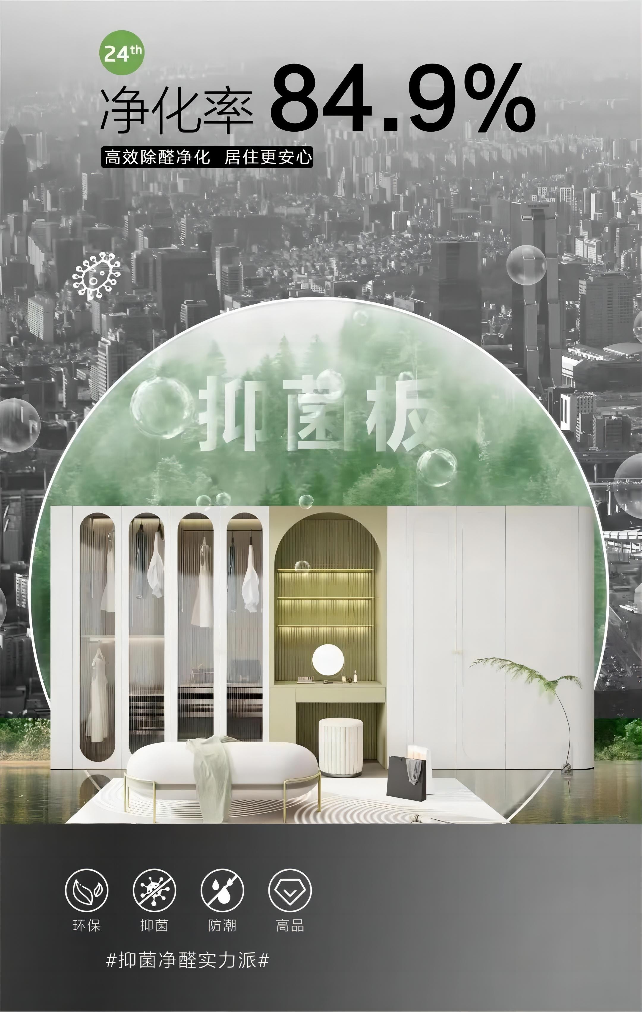 海尔全屋家居抑菌净醛实力派解锁品质家居生活体验！(图3)