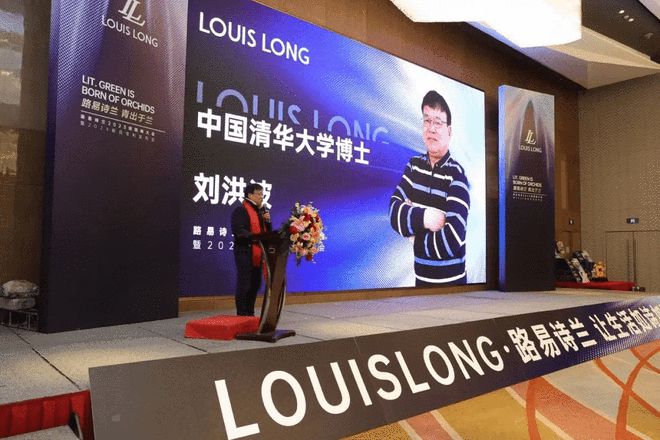 LOUIS LONG丨2023经销商大会暨2024新品专利发布会圆满结束(图7) LOUIS LONG丨2023经销商大会暨2024新品专利发布会圆满结束(图7)