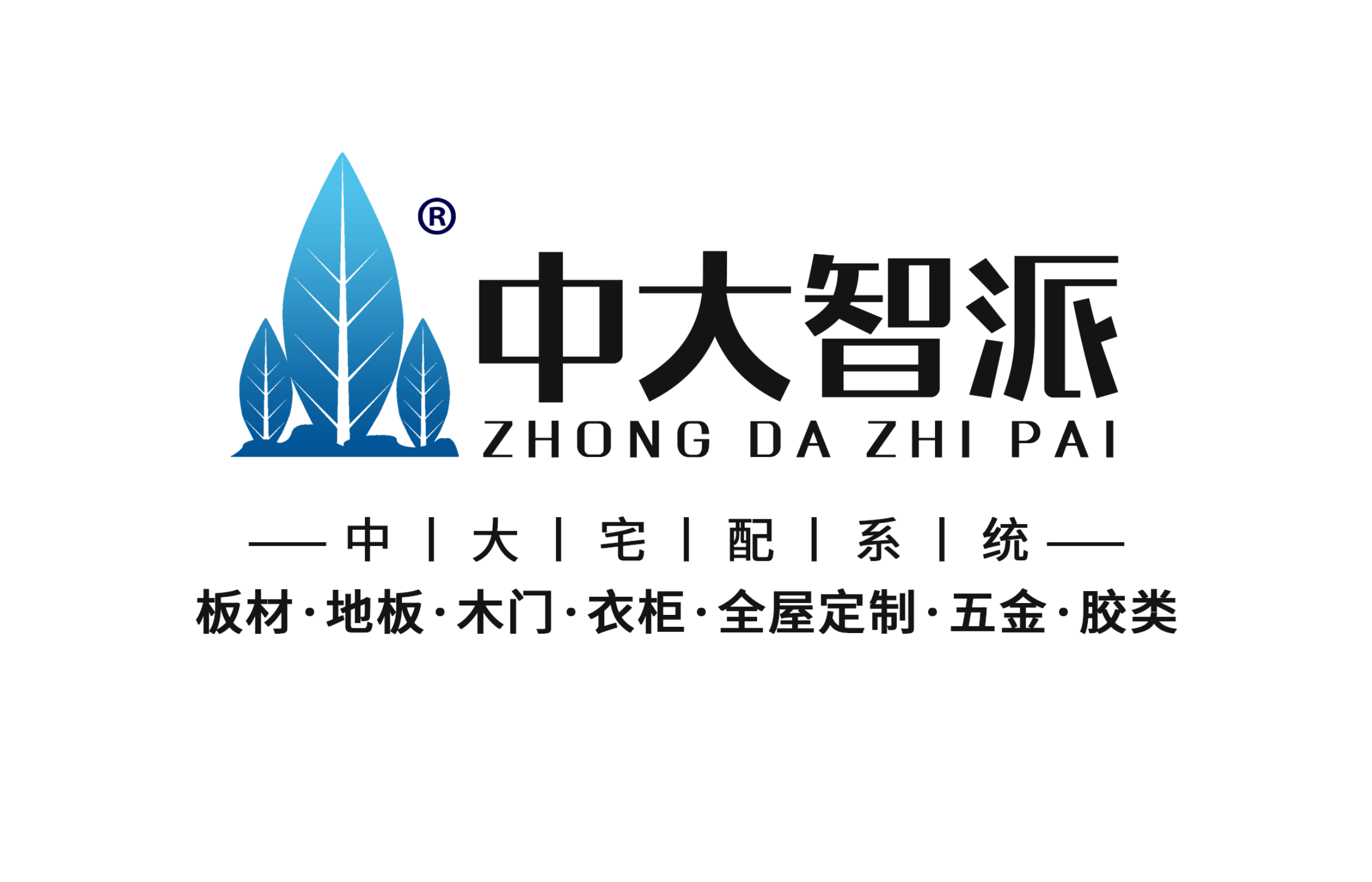 中大宅配:3·15诚信行动共筑民族品牌之光(图1) 中大宅配:3·15诚信行动共筑民族品牌之光(图1)