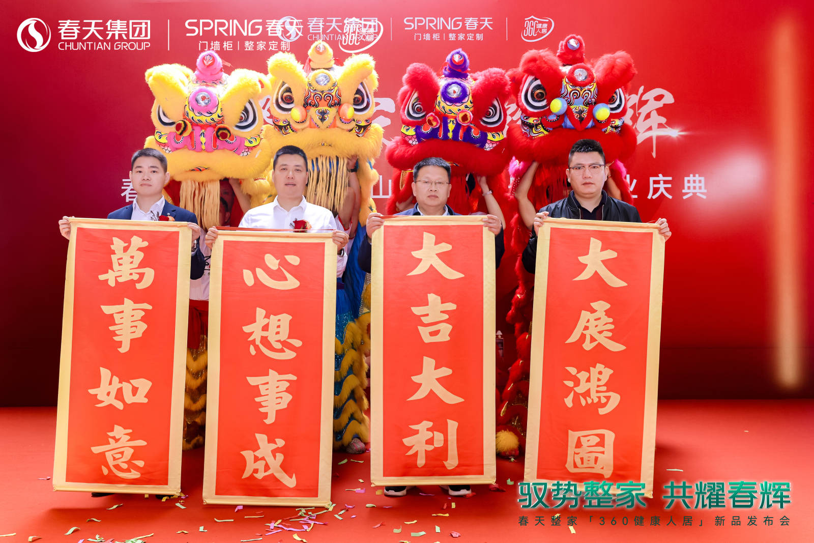 春天360健康人居整家新升级2024新品震撼亮相!(图6) 春天360健康人居整家新升级2024新品震撼亮相!(图6)