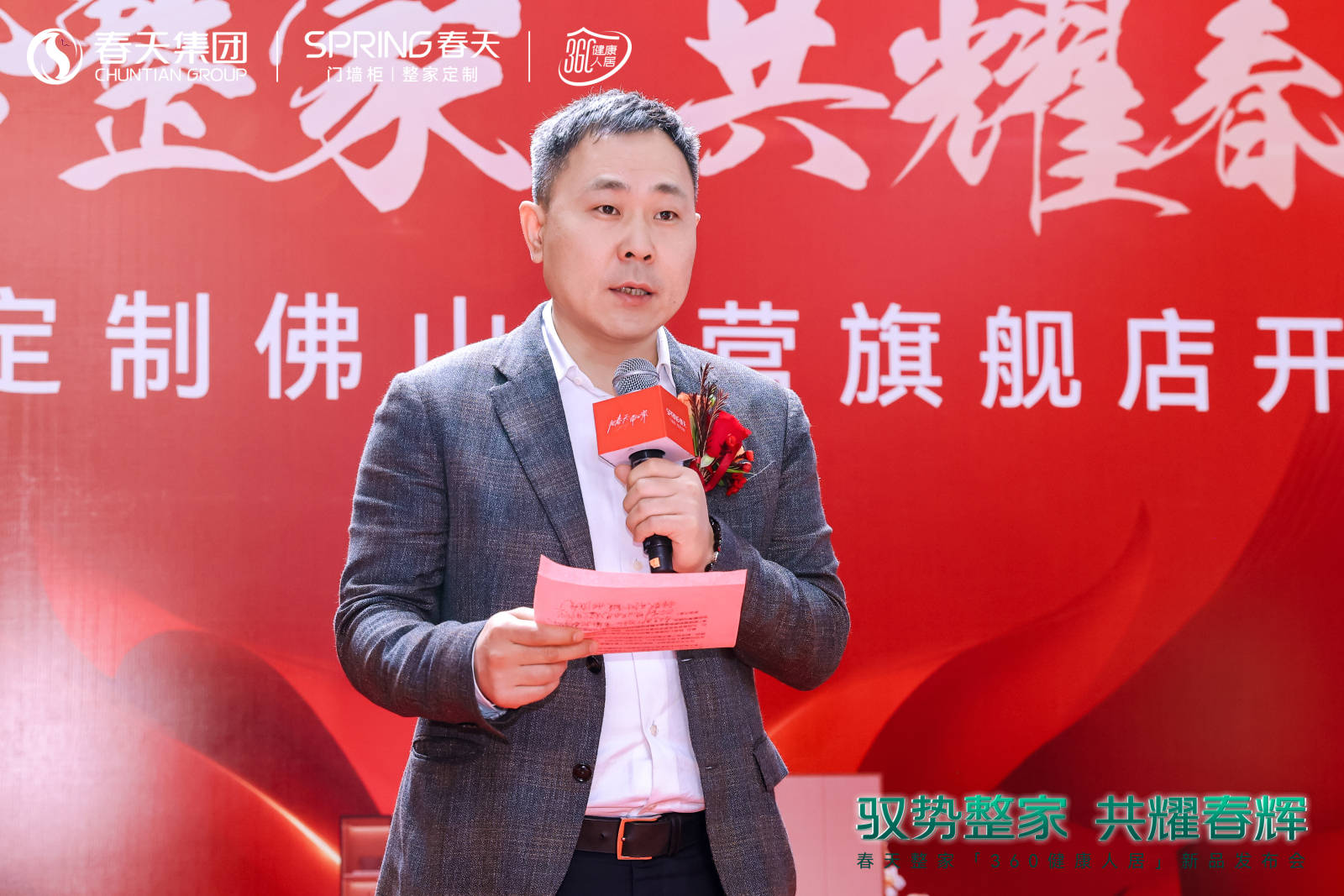 春天360健康人居整家新升级2024新品震撼亮相!(图4) 春天360健康人居整家新升级2024新品震撼亮相!(图4)