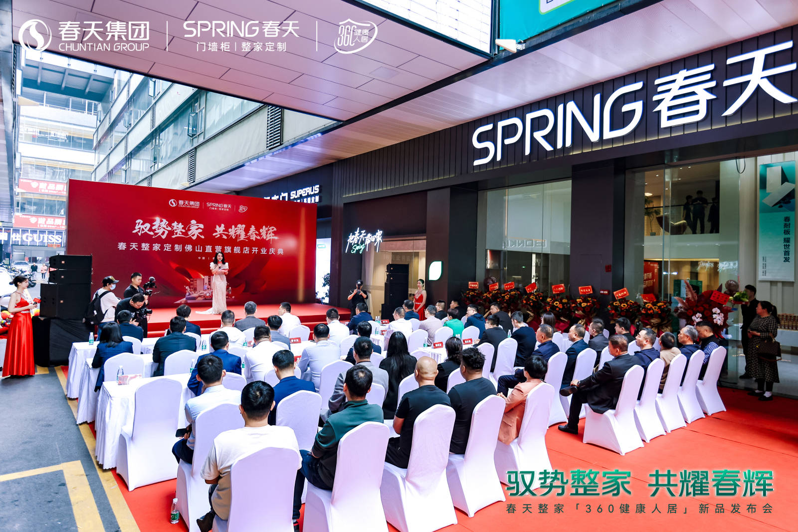 春天360健康人居整家新升级2024新品震撼亮相!(图1) 春天360健康人居整家新升级2024新品震撼亮相!(图1)