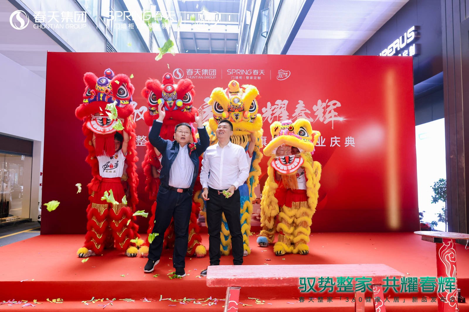 春天360健康人居整家新升级2024新品震撼亮相!(图7) 春天360健康人居整家新升级2024新品震撼亮相!(图7)