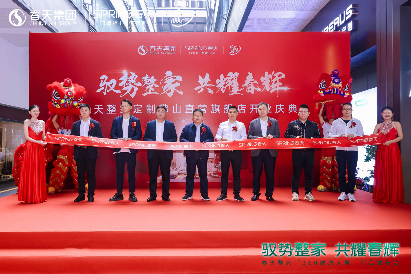 春天360健康人居整家新升级2024新品震撼亮相!(图5) 春天360健康人居整家新升级2024新品震撼亮相!(图5)