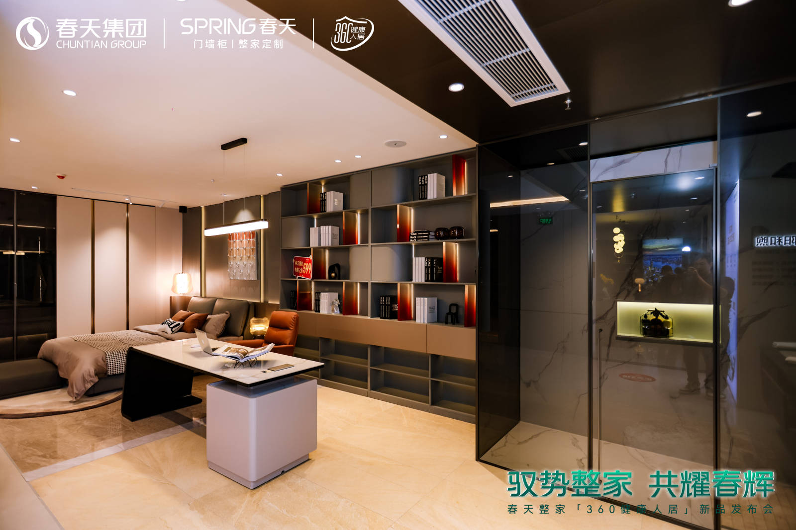 春天360健康人居整家新升级2024新品震撼亮相!(图11) 春天360健康人居整家新升级2024新品震撼亮相!(图11)