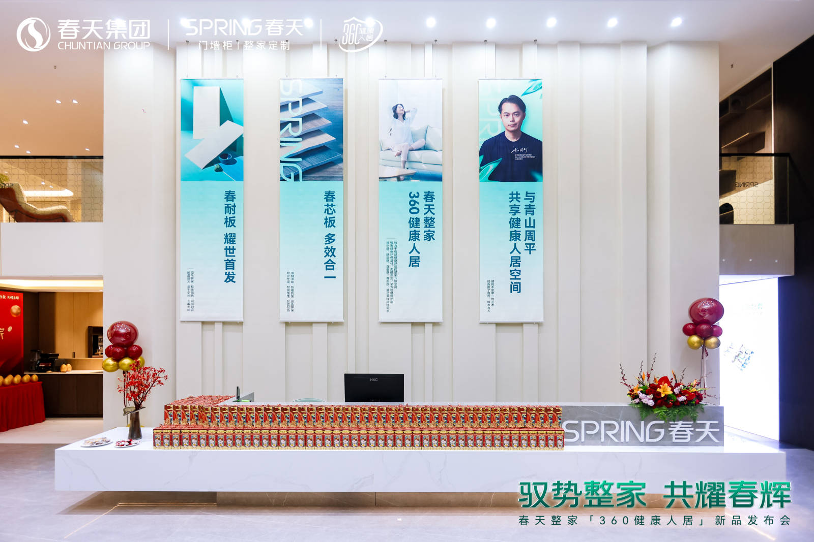 春天360健康人居整家新升级2024新品震撼亮相!(图8) 春天360健康人居整家新升级2024新品震撼亮相!(图8)