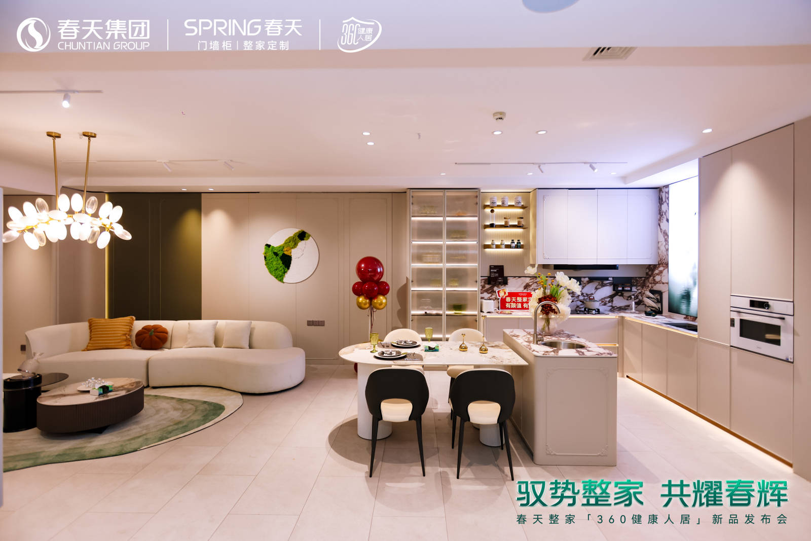 春天360健康人居整家新升级2024新品震撼亮相!(图9) 春天360健康人居整家新升级2024新品震撼亮相!(图9)