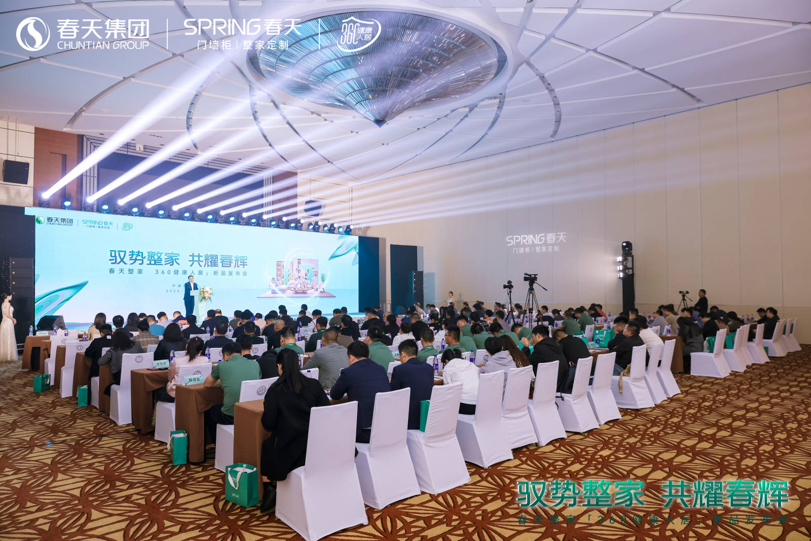 春天360健康人居整家新升级2024新品震撼亮相!(图14) 春天360健康人居整家新升级2024新品震撼亮相!(图14)