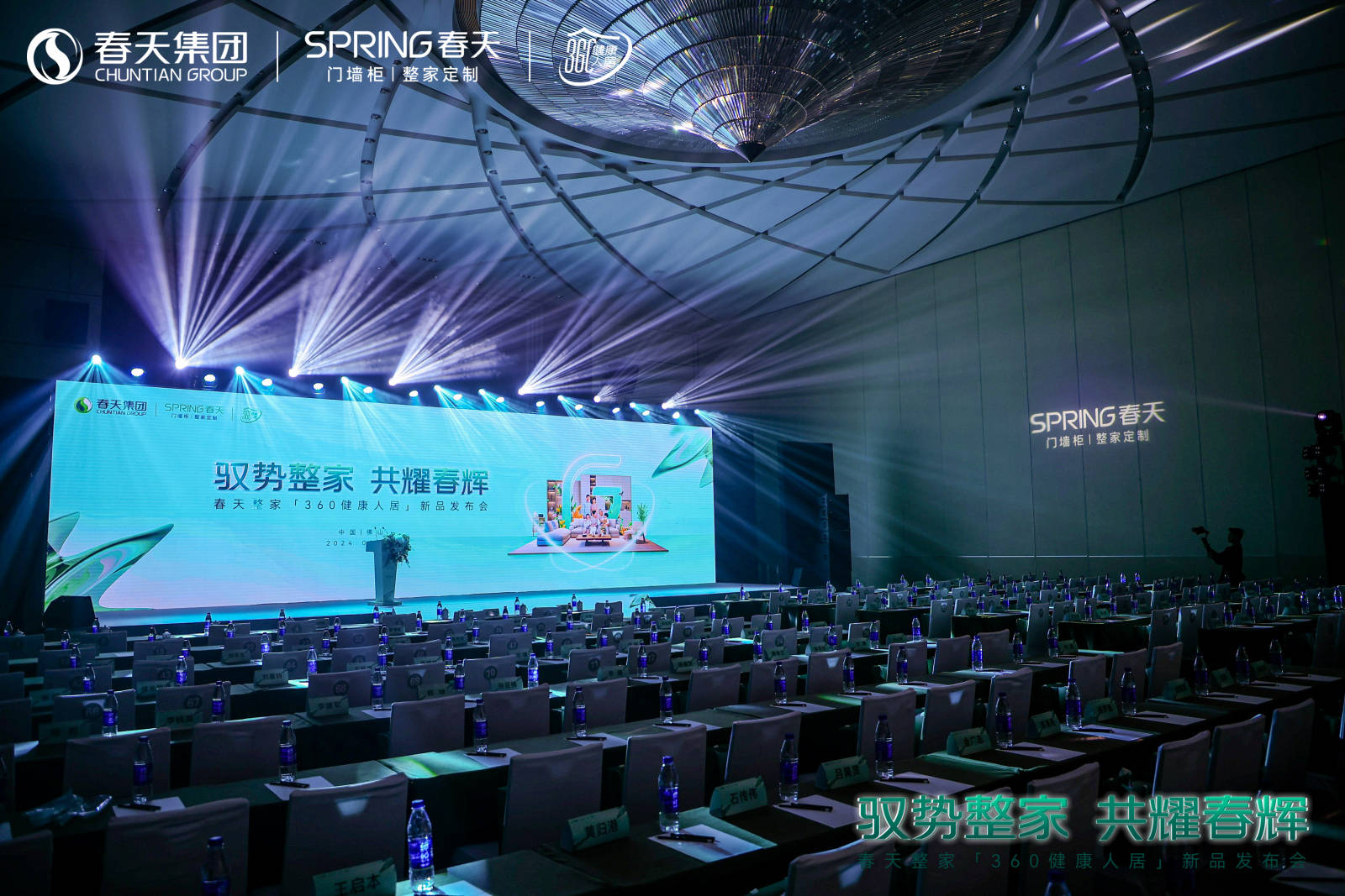 春天360健康人居整家新升级2024新品震撼亮相!(图13) 春天360健康人居整家新升级2024新品震撼亮相!(图13)