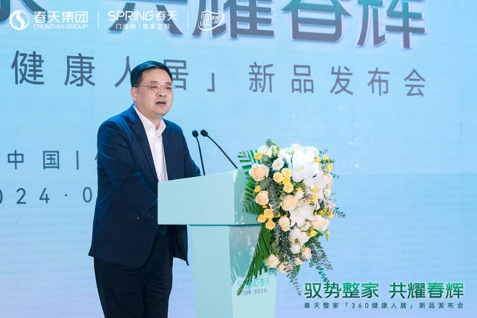 春天360健康人居整家新升级2024新品震撼亮相!(图16) 春天360健康人居整家新升级2024新品震撼亮相!(图16)