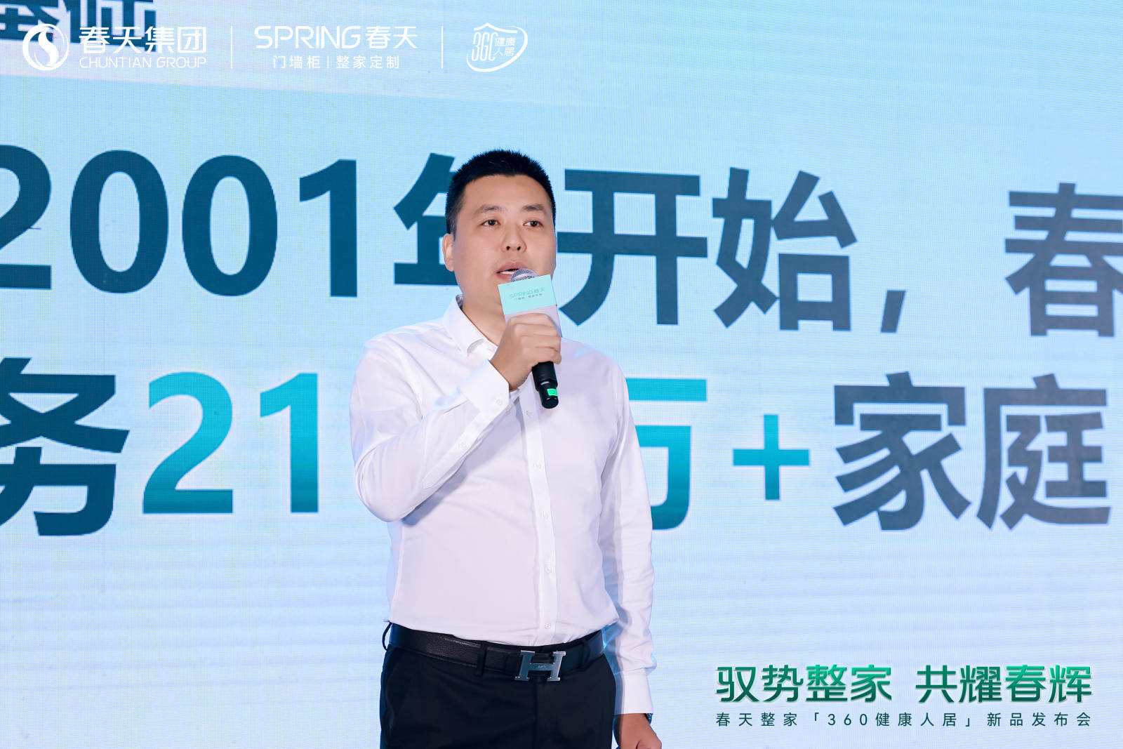 春天360健康人居整家新升级2024新品震撼亮相!(图19) 春天360健康人居整家新升级2024新品震撼亮相!(图19)
