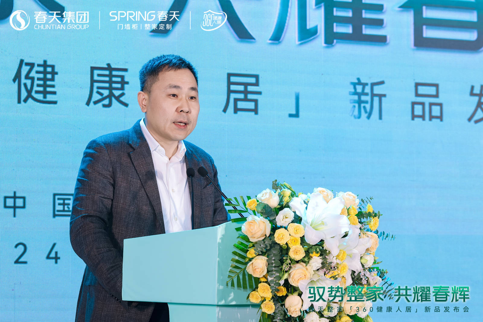 春天360健康人居整家新升级2024新品震撼亮相!(图17) 春天360健康人居整家新升级2024新品震撼亮相!(图17)