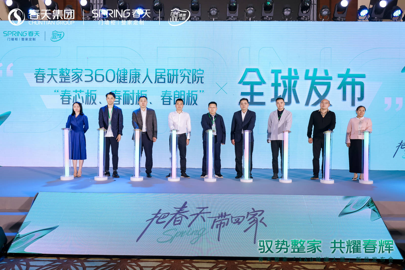 春天360健康人居整家新升级2024新品震撼亮相!(图21) 春天360健康人居整家新升级2024新品震撼亮相!(图21)