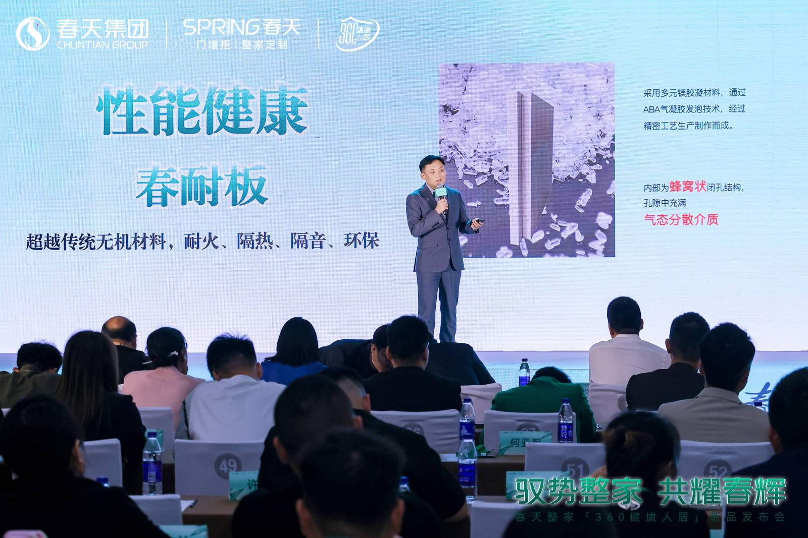 春天360健康人居整家新升级2024新品震撼亮相!(图20) 春天360健康人居整家新升级2024新品震撼亮相!(图20)