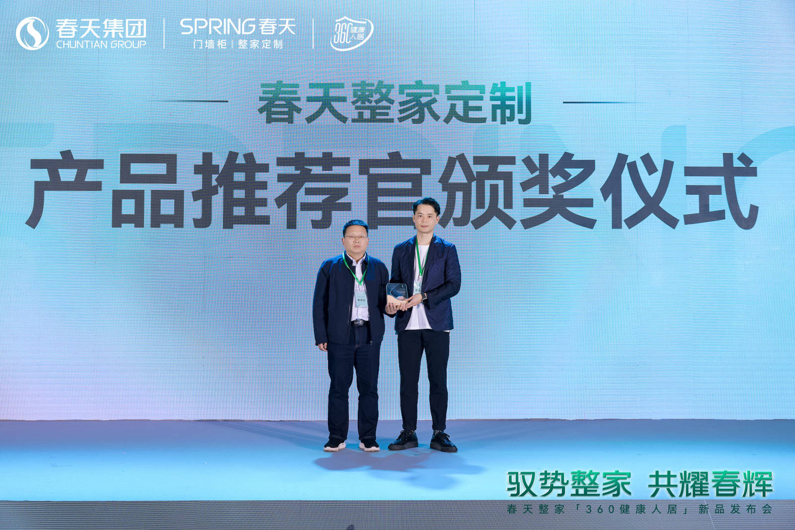 春天360健康人居整家新升级2024新品震撼亮相!(图23) 春天360健康人居整家新升级2024新品震撼亮相!(图23)