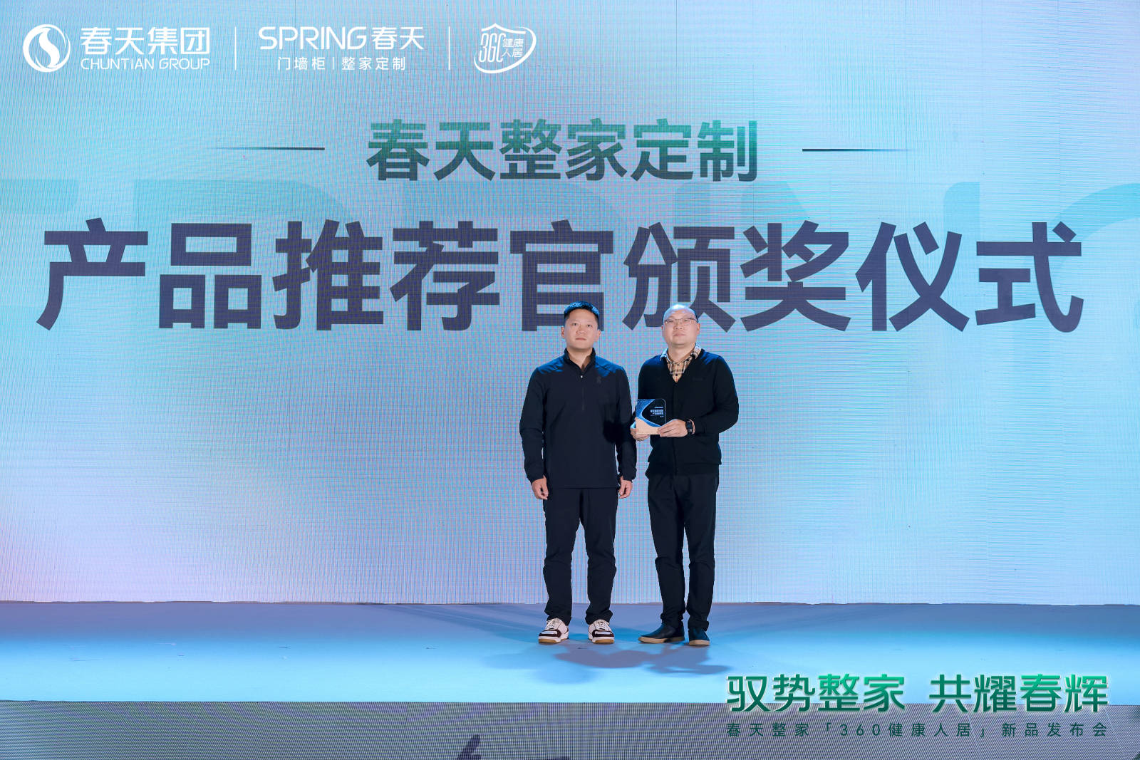 春天360健康人居整家新升级2024新品震撼亮相!(图24) 春天360健康人居整家新升级2024新品震撼亮相!(图24)