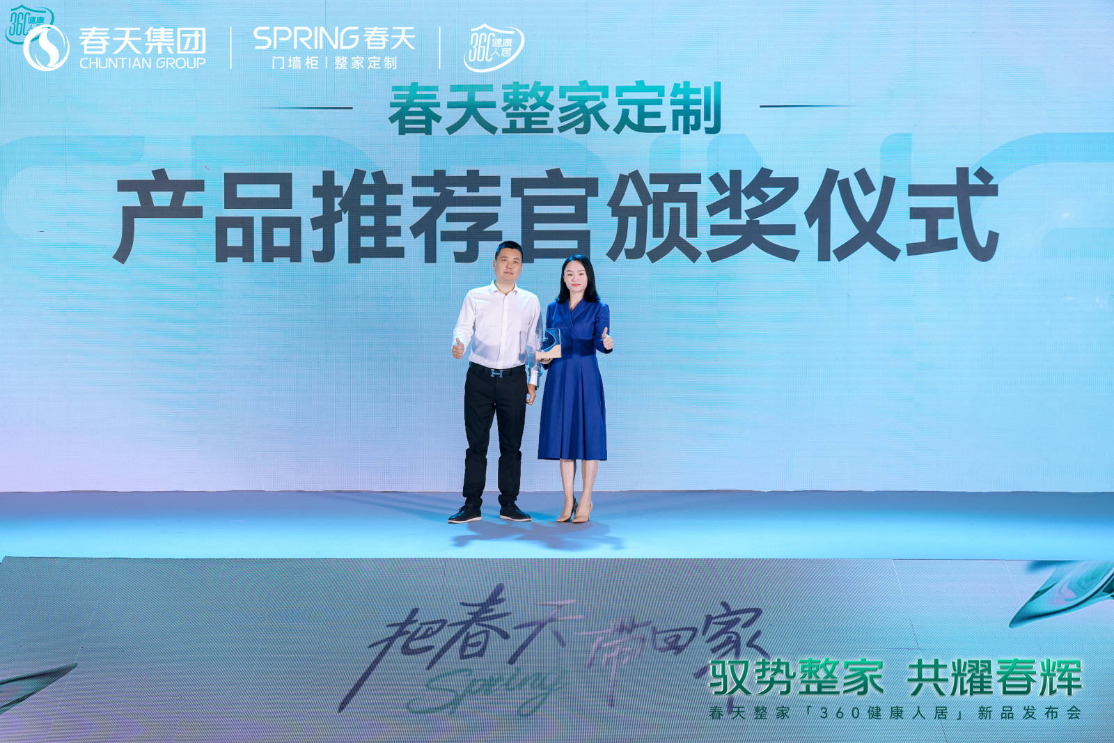 春天360健康人居整家新升级2024新品震撼亮相!(图25) 春天360健康人居整家新升级2024新品震撼亮相!(图25)