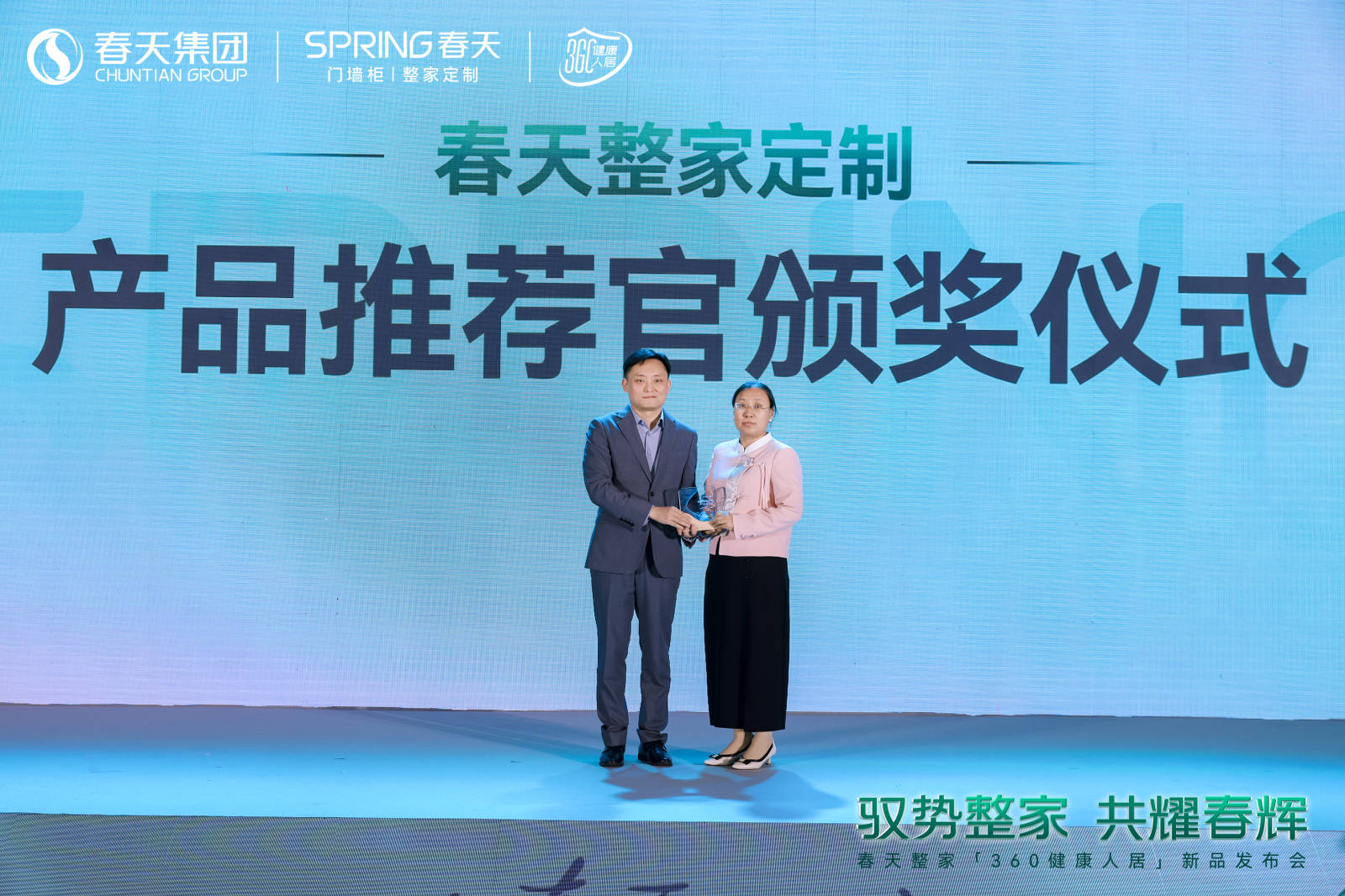 春天360健康人居整家新升级2024新品震撼亮相!(图26) 春天360健康人居整家新升级2024新品震撼亮相!(图26)