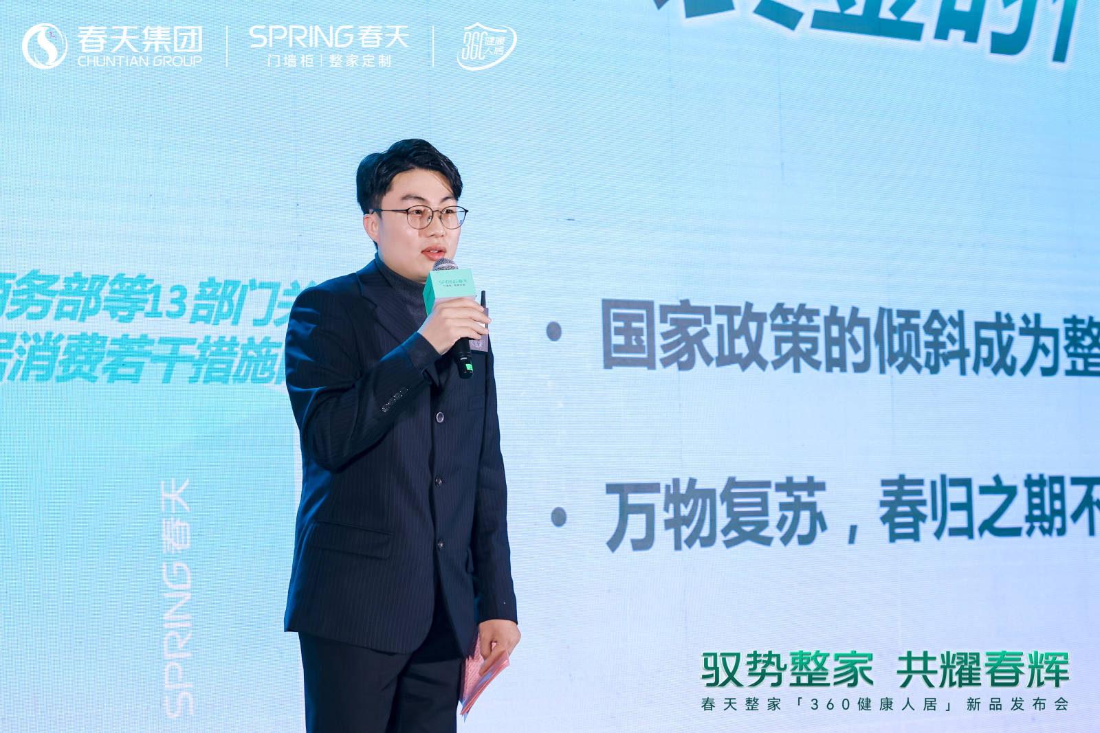 春天360健康人居整家新升级2024新品震撼亮相!(图30) 春天360健康人居整家新升级2024新品震撼亮相!(图30)
