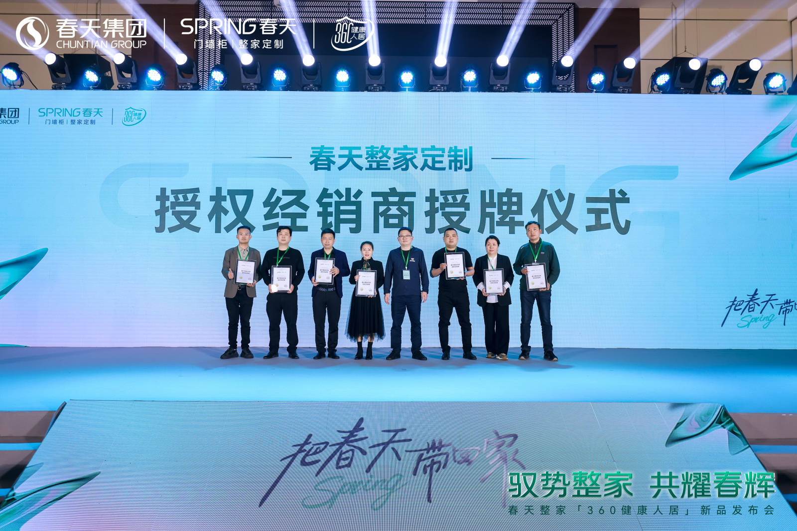 春天360健康人居整家新升级2024新品震撼亮相!(图32) 春天360健康人居整家新升级2024新品震撼亮相!(图32)