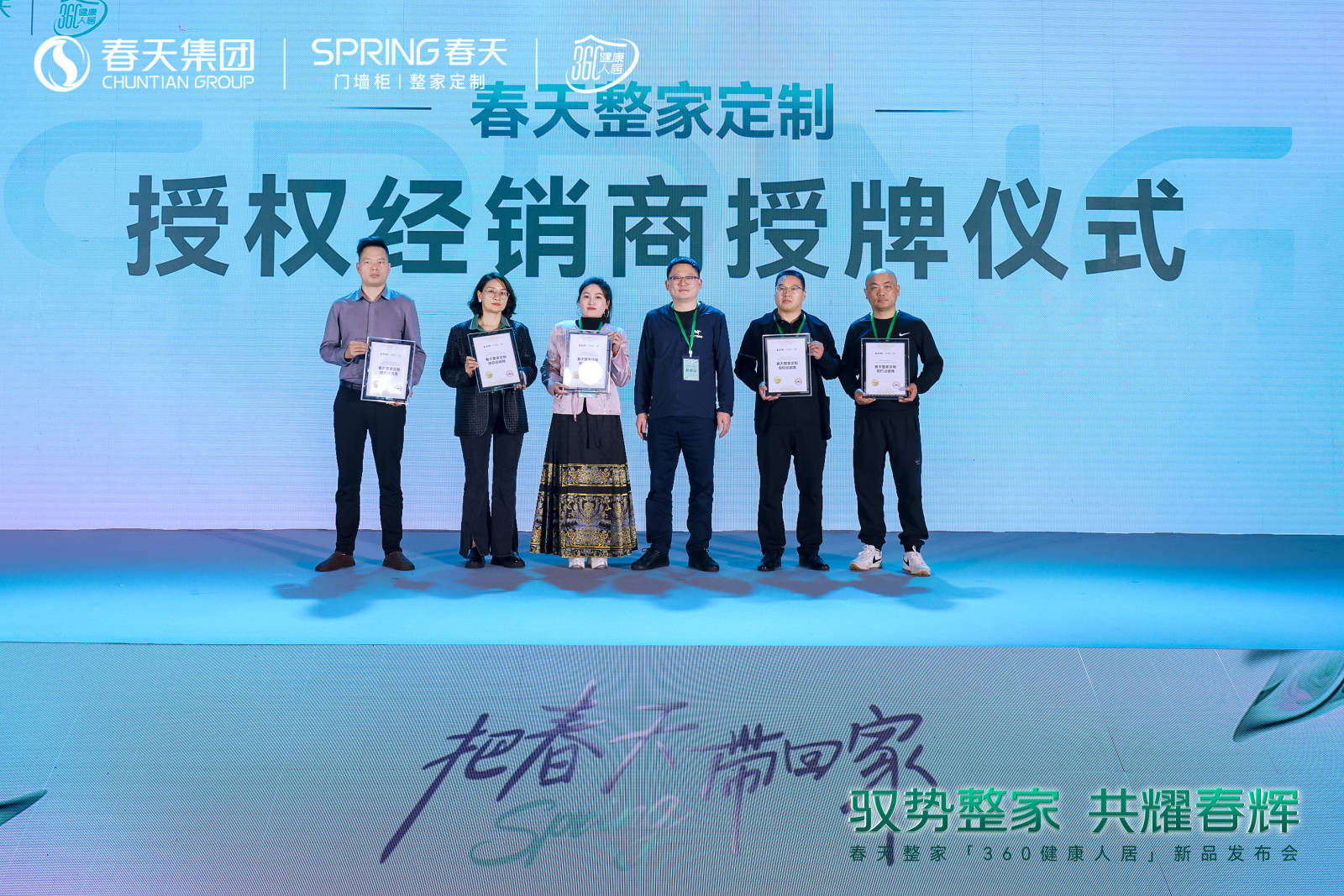 春天360健康人居整家新升级2024新品震撼亮相!(图33) 春天360健康人居整家新升级2024新品震撼亮相!(图33)