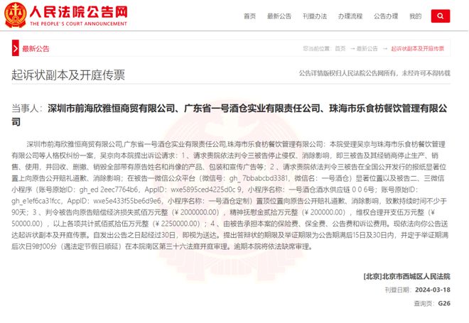 演员吴京起诉!(图2) 演员吴京起诉!(图2)