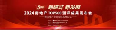 东方雨虹连续十三年蝉联“房建供应链500强防水材料类”冠军(图1) 东方雨虹连续十三年蝉联“房建供应链500强防水材料类”冠军(图1)