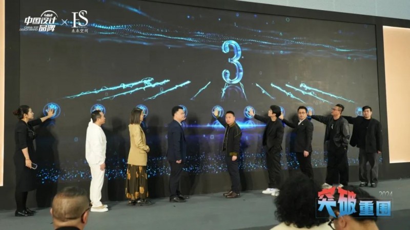 2024设计师未来第二增长曲线论坛暨全国城际设计巡展(广州)启动礼圆满落幕(图10) 2024设计师未来第二增长曲线论坛暨全国城际设计巡展(广州)启动礼圆满落幕(图10)